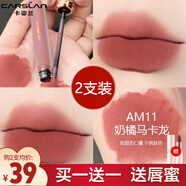 卡姿蘭（Carslan）唇釉霧面啞光口紅不掉色不沾杯唇彩學(xué)生款情人節生日禮物送女友 （AM絨霧系列）01