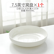 瓷秀源純白陶瓷窩盤深口盤子菜盤家用骨瓷餐具創(chuàng)意網紅碟子蒸雞蛋羹深盤 7.5英寸窩盤-直徑 19.2cm