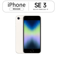 資源機(jī)Apple蘋果se3非國行iPhone SE 3海外無鎖ASIS未使用5G 星光色 128G