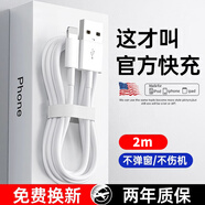 iPhone充電線蘋果快充數據線適用于原裝正品 2米 iPhone蘋果6Plus/A1522/A1524