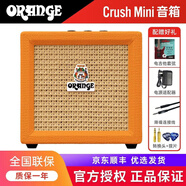 Orange橘子音箱Mini/CR12/CR20/CR35電吉他帶效果器音響 CRMINI活力橙 3W+電源禮包