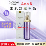 千金宜養護膚品套裝官方旗艦店自營(yíng)祛斑套多肽修護精華液美膚霜面膜 柔肌舒緩冰晶40ml