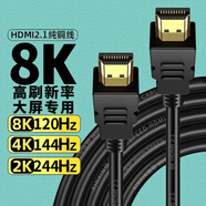 康佳電視適用8Khdmi2.1高清線(xiàn)120hz/144hz/244hz高刷新率大屏電視 黑色 2米