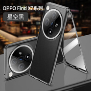億姿 OPPO Find X7手機(jī)殼X7 Ultra保護(hù)套外殼防摔雙面全包有防窺款 防窺 素皮+玻璃 星空黑 OPPO Find X7 Ultra