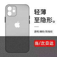 EDDGA適用蘋(píng)果11手機殼iPhone11保護套 超薄磨砂半透明PP殼鏡頭全包防摔親膚保護套 【透黑色】