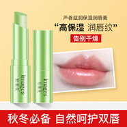 形象美蘆薈潤唇膏補水保濕滋潤防干裂脫皮無(wú)色無(wú)味唇膜護唇油男女士唇膏