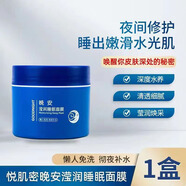 DZ【官方店】嬌研物語(yǔ)水光煥采身體素顏霜蝸牛多效精華霜 悅肌密晚安瀅潤睡眠面膜升級版