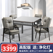 喜迎門【提供安裝】麻將機(jī)全自動(dòng)麻將桌家用餐桌兩用土豪金棋牌電動(dòng)麻將 5【送豪華椅+凈化燈】餐桌兩用+低音機(jī)芯3499
