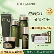 高麗雅娜（Coreana）美顏柔膚綠豆洗面奶滋養保濕水乳霜套裝禮盒水水乳套正品 滋養【潔面+水+乳+精華+霜】