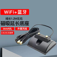 奧德茂Aodeimao 2.4/5G 8DB全向增益外置天線(xiàn) 藍牙WIFI路由器網(wǎng)卡增強信號SMA內螺紋 磁吸延長(cháng)底座-不帶天線(xiàn)