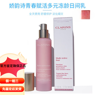 嬌韻詩(shī)Clarins嬌韻詩(shī)青春賦活多元日間乳液50ml孕婦七夕送禮送女友禮物 所有膚質(zhì)50ml