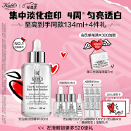 科颜氏（Kiehl's）安白瓶淡斑精华液100ml 美白VC护肤品520礼物女送男女友