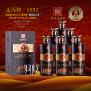 王丙乾酒·1951 華基名醬 53度 醬香型白酒 500mL/瓶禮盒裝（商務(wù)送禮） 53度 500mL 6盒 |整箱發(fā)貨