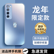 品托 適用華為nova8手機殼nova7pro磨砂玻璃保護套nova6/5g全包防摔個(gè)性創(chuàng  )意龍年新年款高級商務(wù)男女 Nova7Pro【遠峰藍-龍年限定B1】+手機膜 磨砂玻璃
