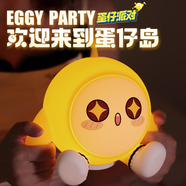 園洲綠蛋仔派對小夜燈拍拍燈臥室創(chuàng)意擺件生日禮物女生教師節(jié)禮物 【蛋仔系列拍拍小夜燈】正版聯(lián)名 +柔和燈光+手機(jī)支架+萌趣外觀