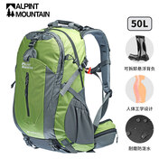 埃爾蒙特專業(yè)登山包戶外旅行背包男士50升大容量耐磨徒步雙肩包女 綠色50L透氣背負(fù)支架 送防雨罩