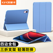 依斯卡 適用聯(lián)想小新Pad 2024款保護(hù)套 聯(lián)想平板電腦11英寸保護(hù)殼 智能休眠三折支撐 YPB495-薰衣草