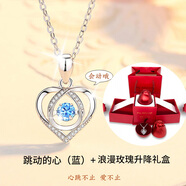 伊一生戀尚愛跳動的心項鏈女足銀鎖骨鏈七夕情人節(jié)禮物送女友老婆 一見傾心項鏈（藍）七夕升降玫瑰禮盒 精美禮盒