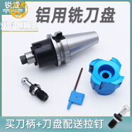 ZNMW定制鋁用刀盤(pán)1604數控BT40飛刀盤(pán)bt30鋁合金銑刀盤(pán)90度400r盤(pán)刀面 40164T刀盤(pán)