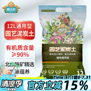 德沃多肥料進口純泥炭土12L園藝植物營養(yǎng)土通用養(yǎng)花土種菜土壤蘭花多肉育苗