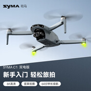 SYMA司馬X30 新手入門級無人機(jī)4K高清專業(yè)拍攝迷你航拍 GPS光流雙定位智能返航 四軸長續(xù)航飛行器X35 新品三軸云臺6K高清專業(yè)航拍無人機(jī)【2塊電池】