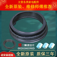 海爾滾筒洗衣機(jī)密封圈TQG80-BKX1231-B1209-1209門封橡膠圈皮圈套 原裝密封圈590D:送三顆泡騰片