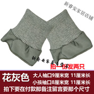 贊璐桐純色粗厚彈力純棉螺紋羽絨服袖口保暖防臟袖套厚外套防風(fēng)松緊羅紋 花灰色[大人袖口一對]
