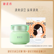 御泥坊凈澈竹炭泥漿面膜深層清潔毛孔涂抹式面膜泥膜男女學(xué)生可用 綠豆泥漿面膜1瓶+面膜3片