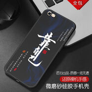 潮妹 適用于蘋果6手機殼男款iPhone6s硅膠防摔磨砂勵志潮流全包邊薄保護軟套 靠自己 蘋果6/6s含指環(huán)支架