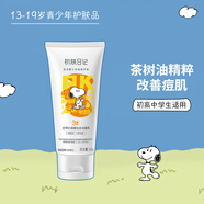 SNOOPY史努比青少年洗面奶潔凈不緊繃初高中學(xué)生潔面乳青春期護(hù)膚品 【專利祛痘】祛痘拉絲潔面乳80g