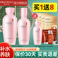 美膚寶（MEIFUBAO）玉露潤顏套裝補水保濕修護滋潤緊致禮盒化妝護膚品生日情人節(jié)禮物 玉露潤顏：水+乳