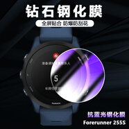 歐冕適用佳明Forerunner955屏幕防爆水凝膜GARMIN 255S運動(dòng)手表保護膜 Forerunner255S【護眼紫光】3片 其他手機型號