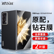 酷樂(lè)風(fēng)適用 榮耀magicv3手機(jī)膜magicv3鋼化膜v2手機(jī)膜vs3鋼化膜vs2折疊屏保護(hù)膜高清貼膜防偷窺全屏覆蓋 【鋼化膜2片】升級(jí)抗指紋｜超清耐磨 magic v3/v2/vs3/vs2｜次日