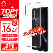 Snowkids適用于華為Nova5/5Pro手機殼huawei手機透明殼TPU防摔軟殼保護套超薄潮個性簡約男女款外殼