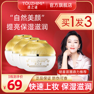 透之謎（TOUZHIMI）美白素顏霜面部保濕面霜女遮瑕貴婦膏防水防汗提亮懶人隔離三合一 透之謎煥彩素顏霜 50g/瓶-實(shí)發(fā)3瓶共150g
