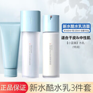 蘭芝蘭芝新水酷水乳套裝細膚露+潤膚乳護膚品組合 特潤型3件套潔面+水+乳