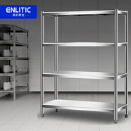 英利蒂克（Enlitic）商用不銹鋼四層平板貨架酒店飯店廚房?jì)ξ锛?平板倉庫貨架 多功能收納架 SPJ406F