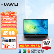 华为（HUAWEI） MateBook D 15 华为笔记本电脑2022款15.6英寸轻薄本 商务本 12代i5-1240P 16G 512G 深空灰