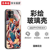東來(lái)也適用蘋(píng)果14pro新款手機殼iPhone14promax超薄13鏡頭防摔手機套12男女11經(jīng)典國潮保護套 【國潮花旦】好運玻璃殼 iPhone 7P/8P