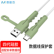 麥酷奇 四代硅膠數據線(xiàn)保護套 數據線(xiàn)防折斷防斷裂 安卓通用TYPE-C圓口【抹茶綠】