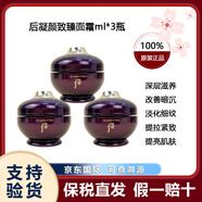 后（The history of Whoo）天氣丹拱辰享津率享中樣套盒體驗裝便旅行裝抗皺緊致補水保濕 還幼面霜4ml*3