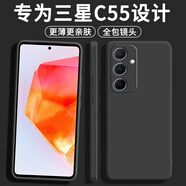 顏凡 三星C55手機殼SM-C5560新款Galaxy液態(tài)硅膠軟殼5G鏡頭全包圍防摔超薄簡(jiǎn)約男女款保護套 三星C55【靜夜黑】單殼+鋼化膜