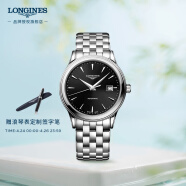 浪琴（LONGINES）瑞士手表 军旗系列 机械钢带男表 L49844596 