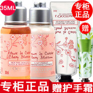 歐舒丹【專柜行貨】歐舒丹身體乳小樣乳木果櫻花馬鞭草 櫻花小樣3件套沐浴+身體乳+手霜