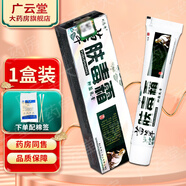 劉藥師苗草膚毒霜草本乳膏【買(mǎi)2贈3】皮膚抑菌軟膏 ZQ 1盒裝無(wú)買(mǎi)贈