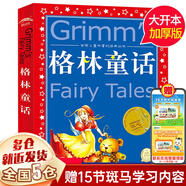 【新華正版】清華附小學(xué)校推薦一二年級課外書閱讀必讀繪本 注音版/拼音版等可選 格林童話注音版書