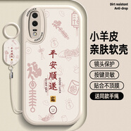 飛天殼 華為p20手機殼女款簡約平安皆順龍年高顏值p20pro硅膠軟殼全包高級感保護套新款 古董白-白平安皆順+吊墜掛繩 華為P20