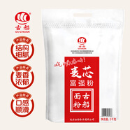 古船麥芯富強粉10斤中筋小麥粉 饅頭粉餃子粉包子粉 烙餅烘焙通用粉
