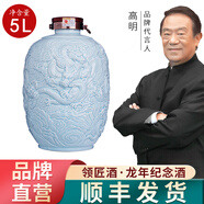 領(lǐng)匠龍年紀(jì)念酒 貴州茅臺鎮(zhèn)醬香型糧食酒 53度 5L 1壇