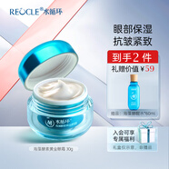 水循環(huán)（REOCLE）海藻酵素黃金眼霜滋潤補水肌膚眼部護理霜 海藻酵素黃金眼霜30g